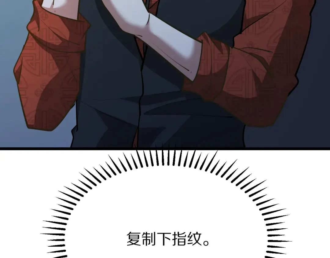 第189话 潜入与发现 第3页