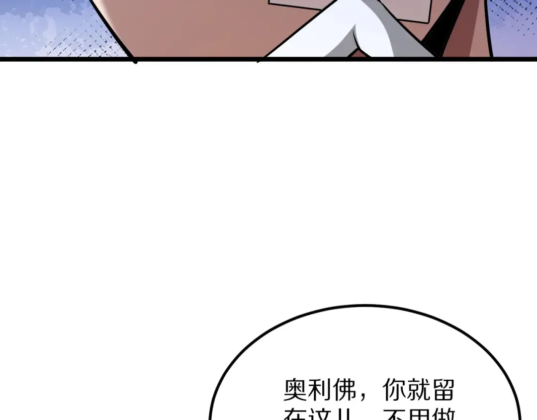 第189话 潜入与发现 第5页