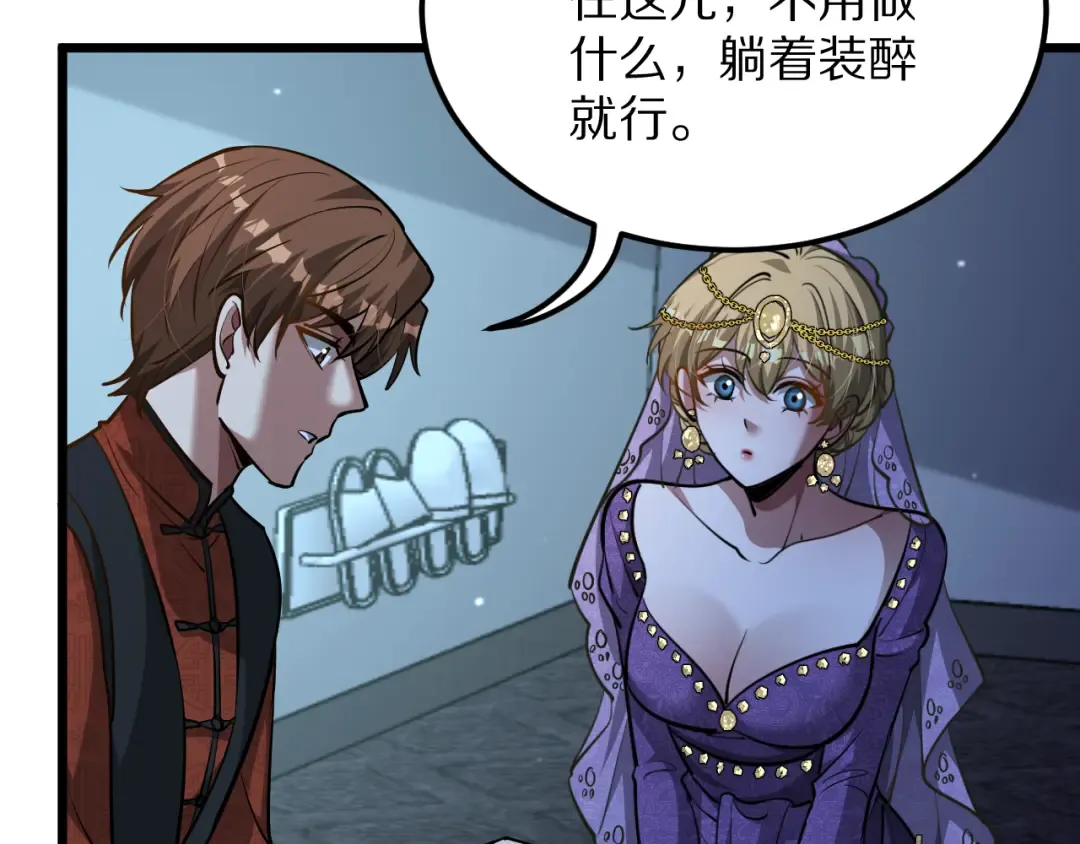 第189话 潜入与发现 第6页