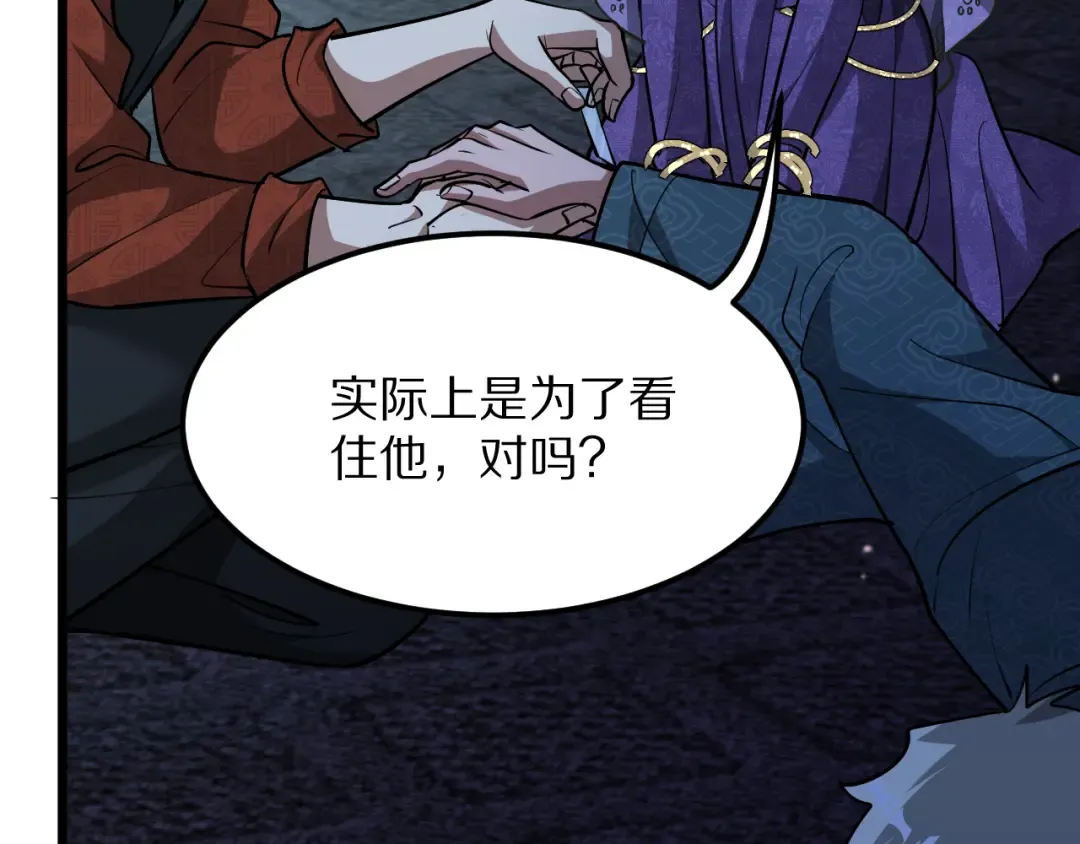第189话 潜入与发现 第7页