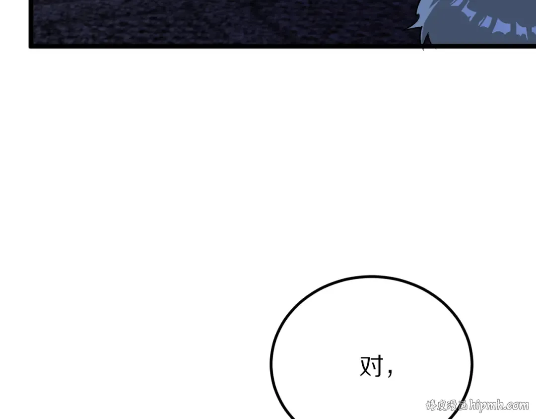 第189话 潜入与发现 第8页