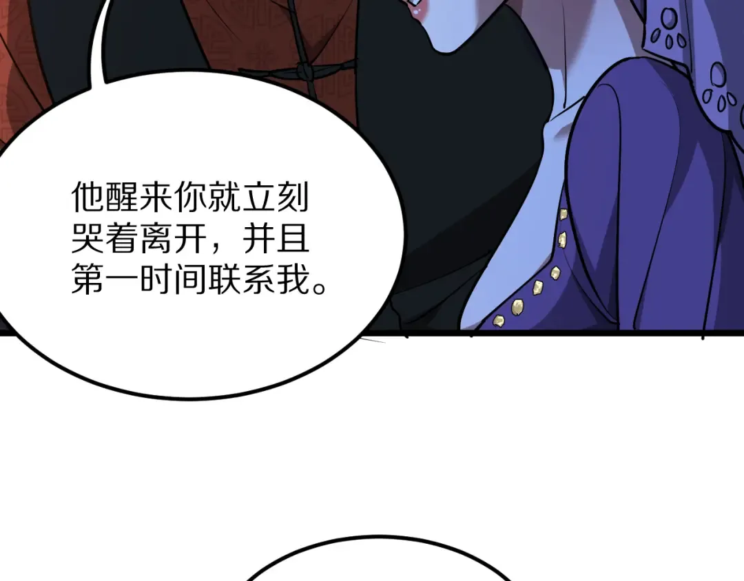 第189话 潜入与发现 第10页