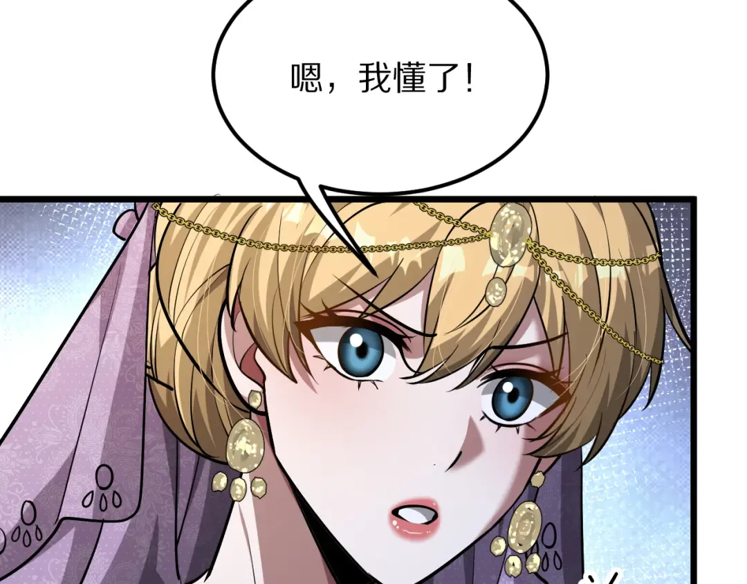 第189话 潜入与发现 第11页