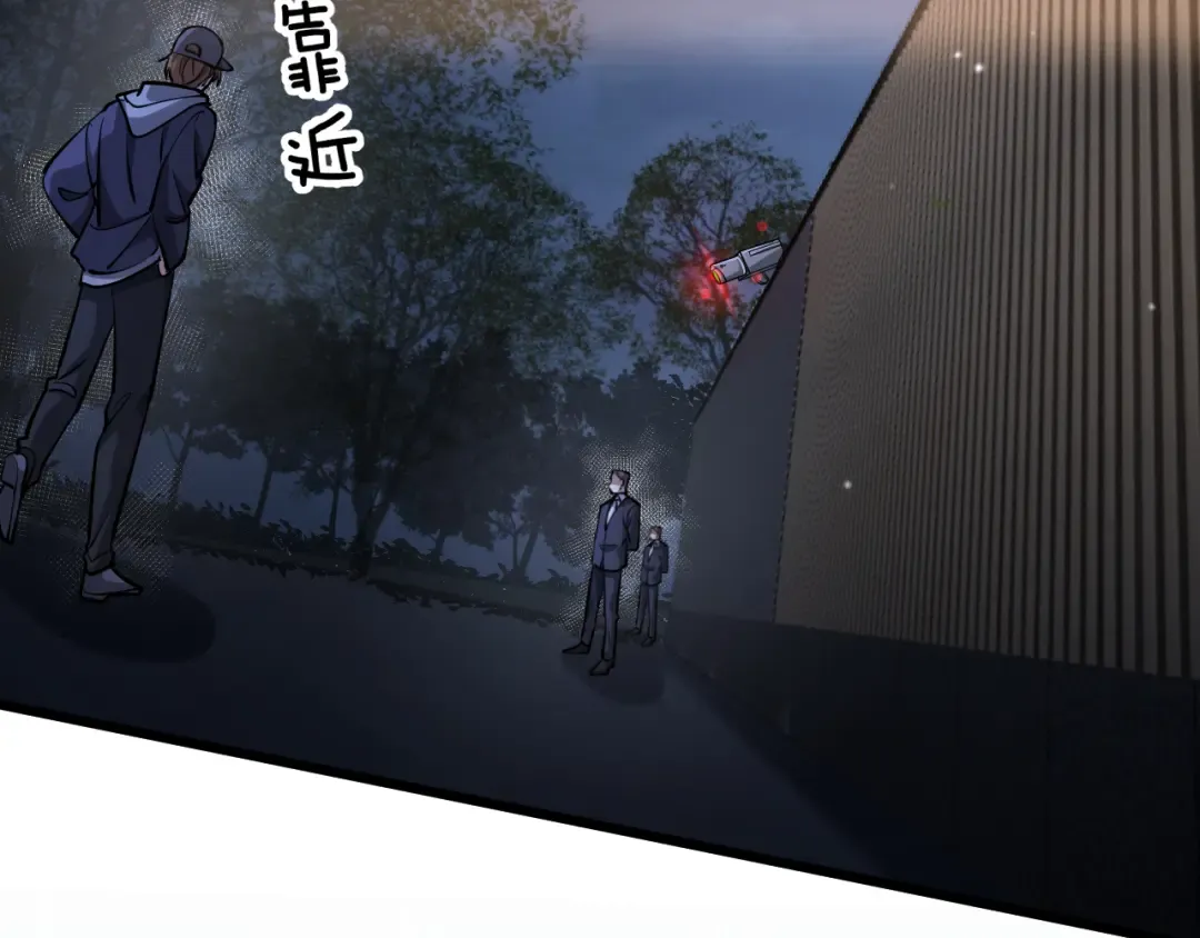 第189话 潜入与发现 第23页