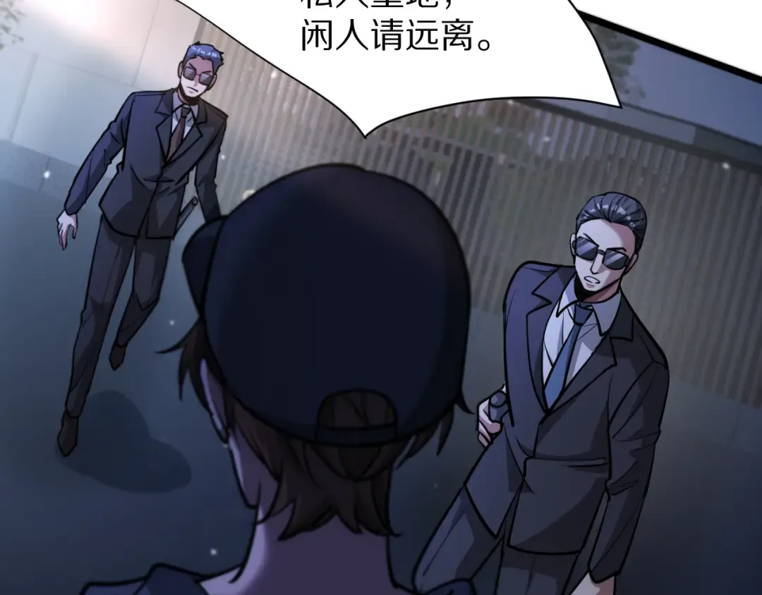 第189话 潜入与发现 第30页