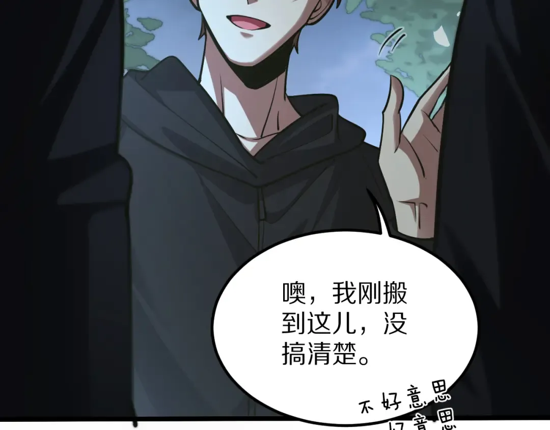 第189话 潜入与发现 第34页
