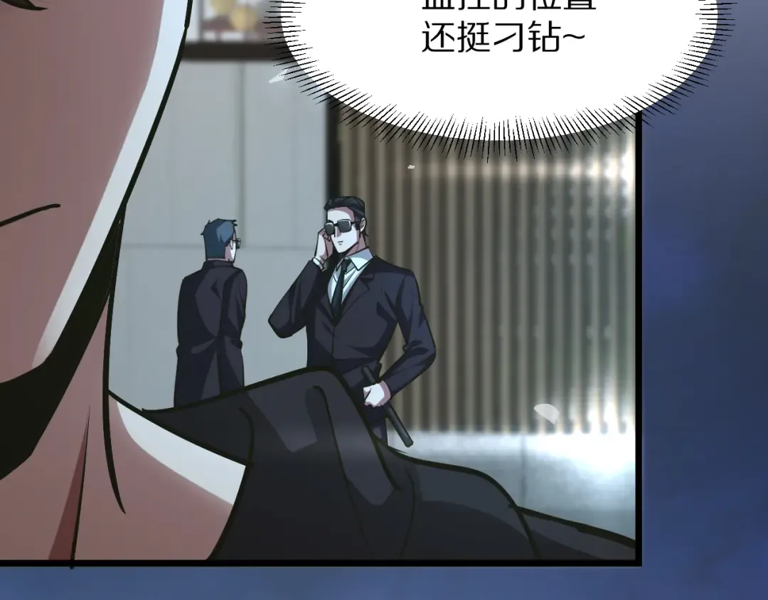 第189话 潜入与发现 第37页