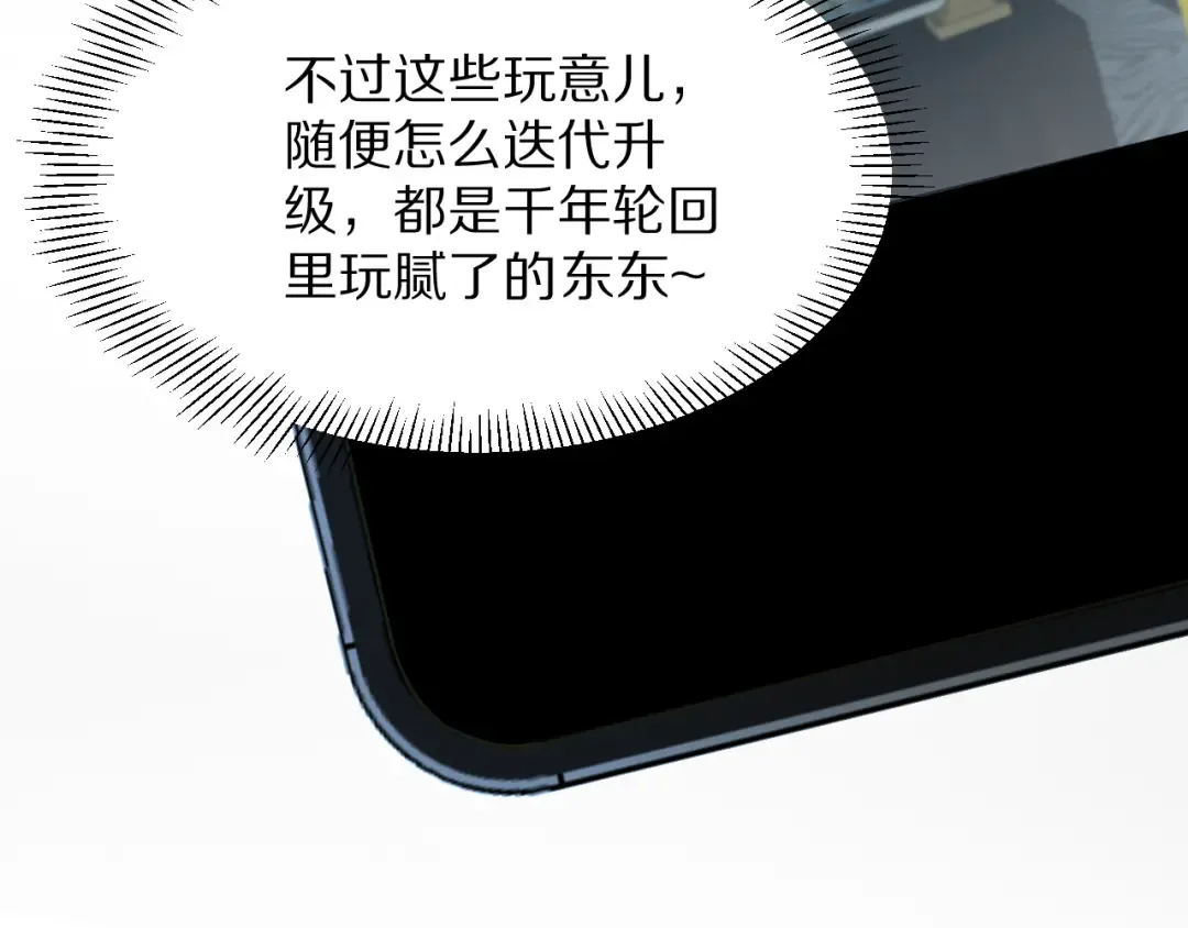 第189话 潜入与发现 第42页