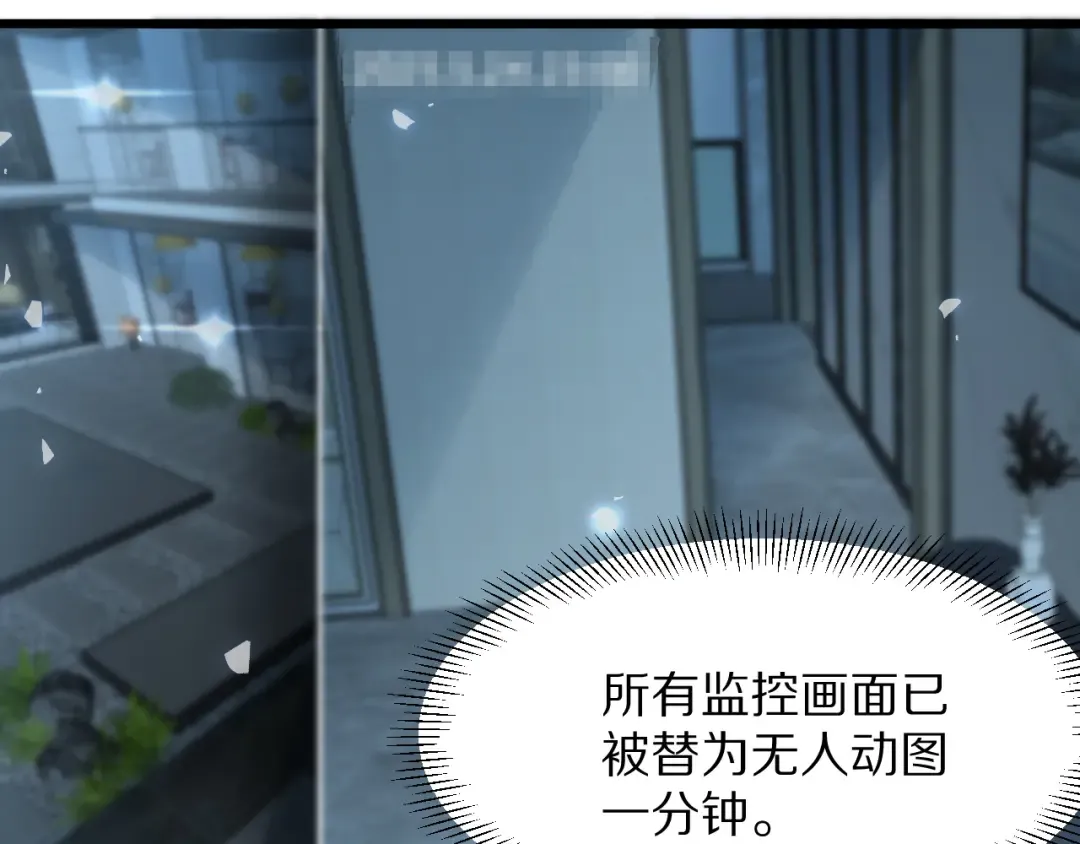 第189话 潜入与发现 第44页