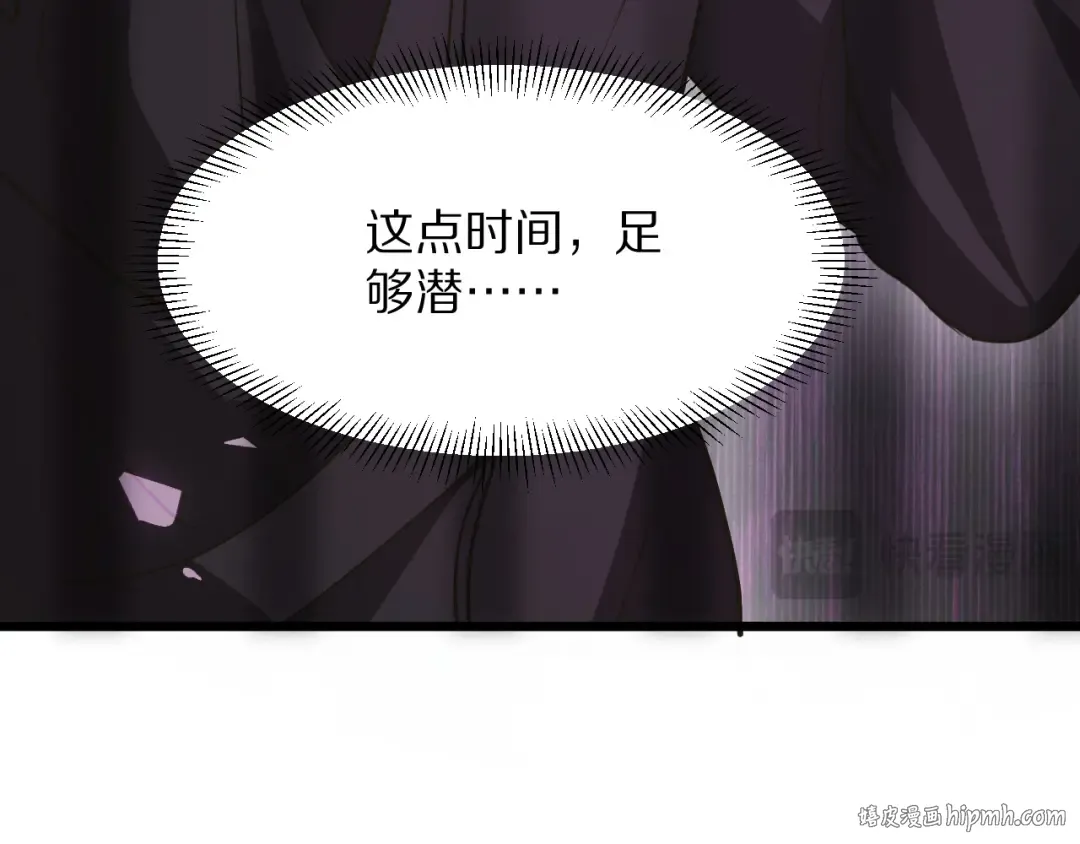 第189话 潜入与发现 第48页