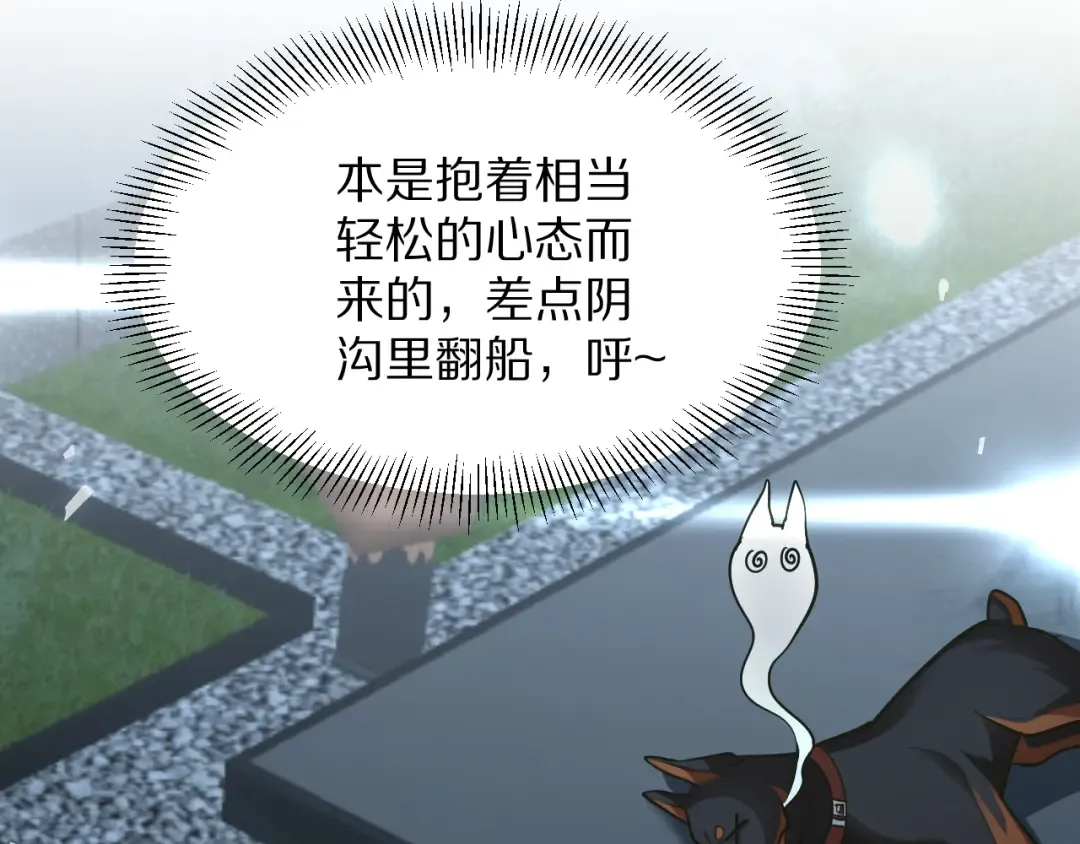 第189话 潜入与发现 第55页