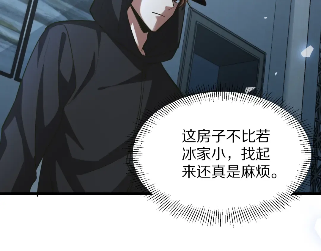 第189话 潜入与发现 第63页