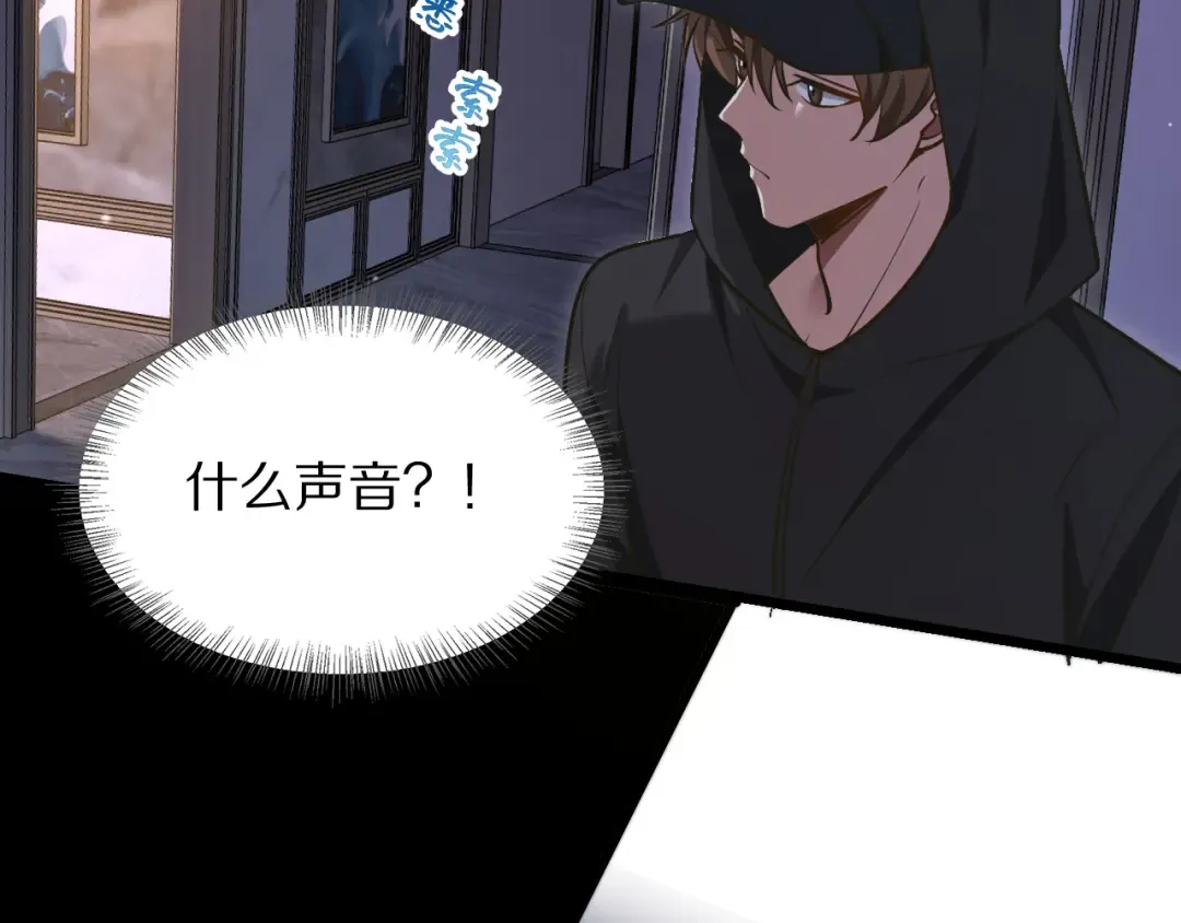 第189话 潜入与发现 第66页