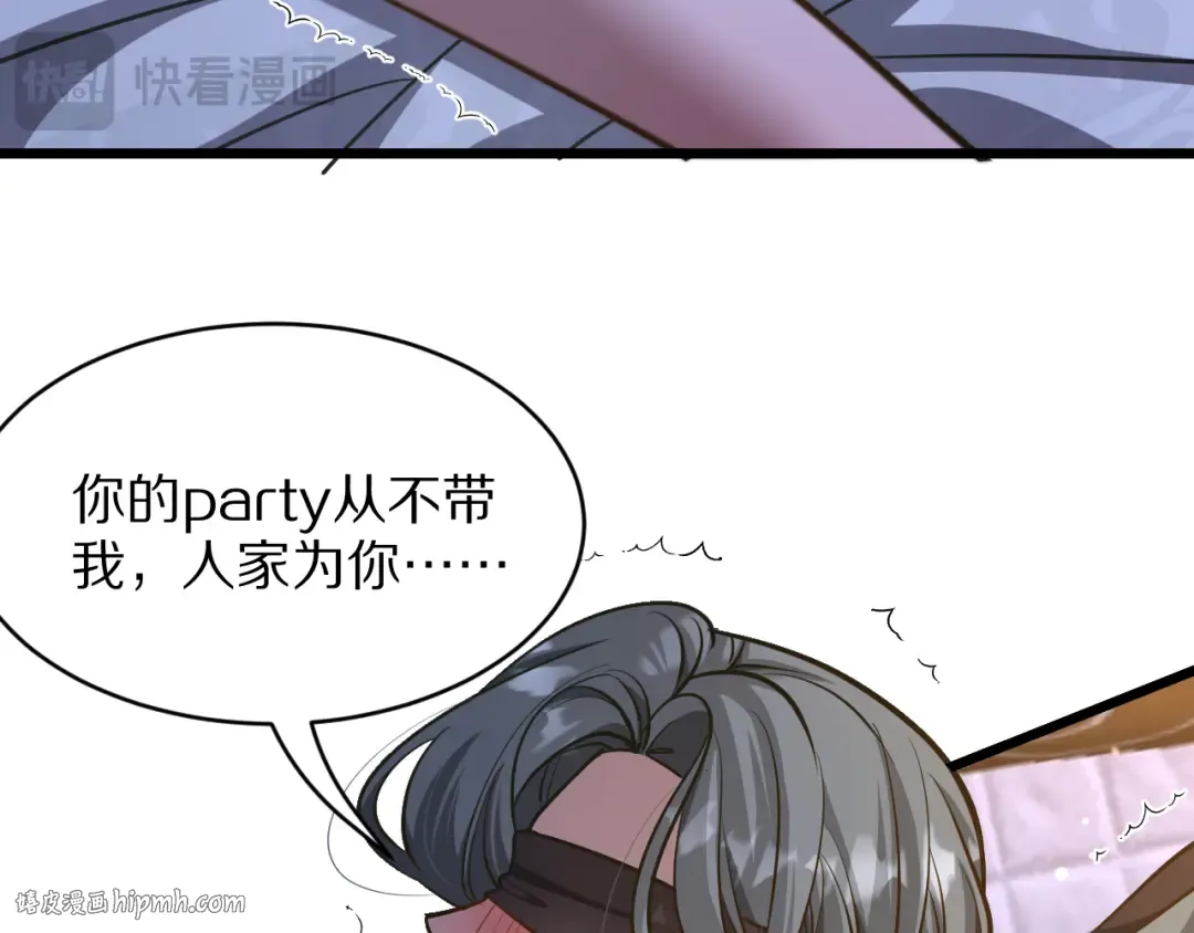 第189话 潜入与发现 第72页