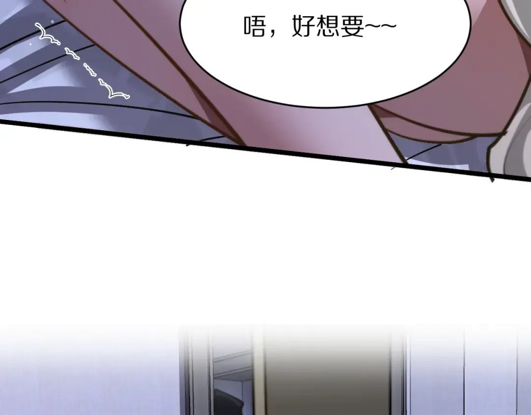 第189话 潜入与发现 第75页