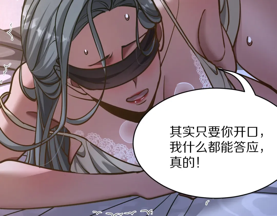 第189话 潜入与发现 第77页