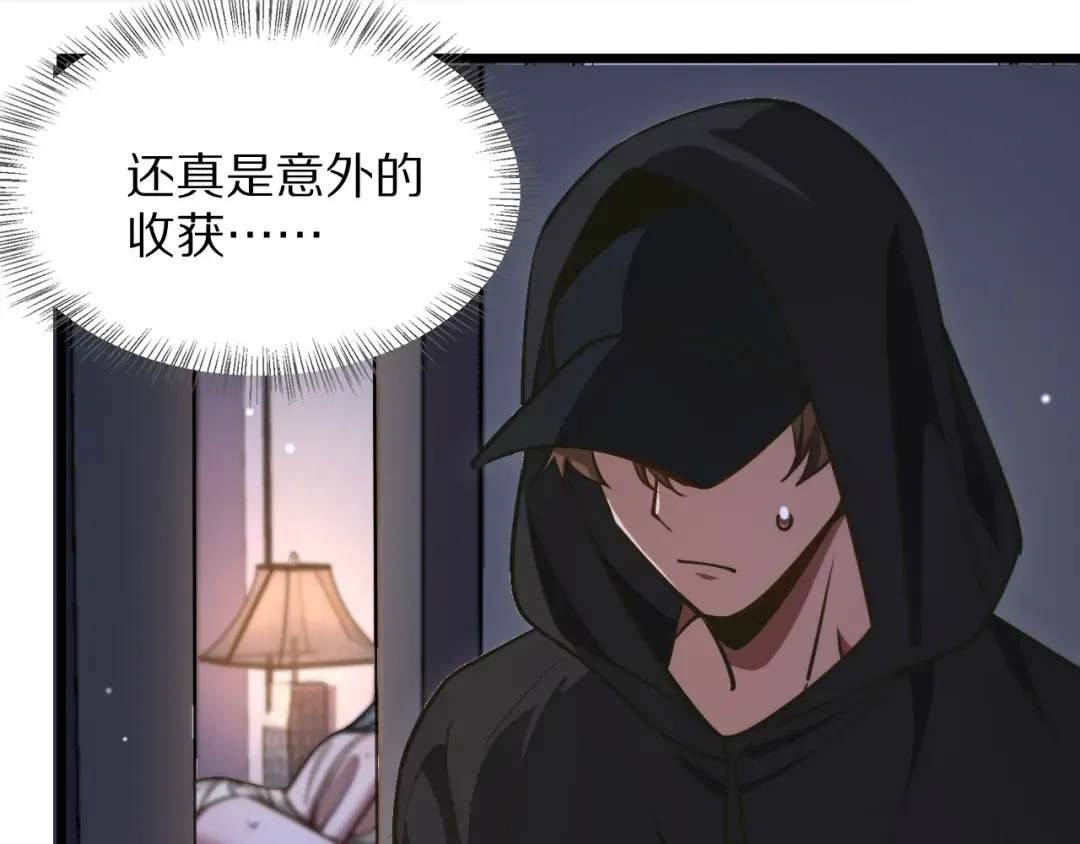 第189话 潜入与发现 第85页