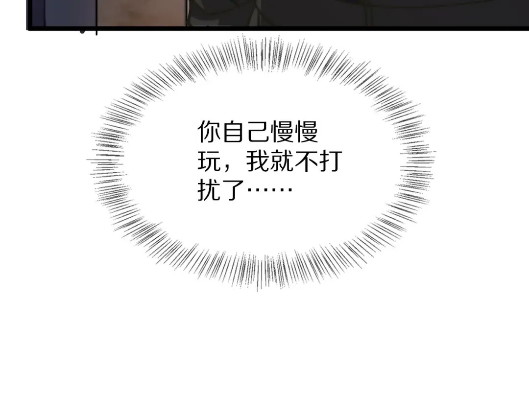 第189话 潜入与发现 第87页