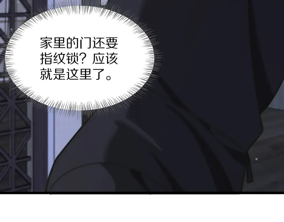 第189话 潜入与发现 第91页