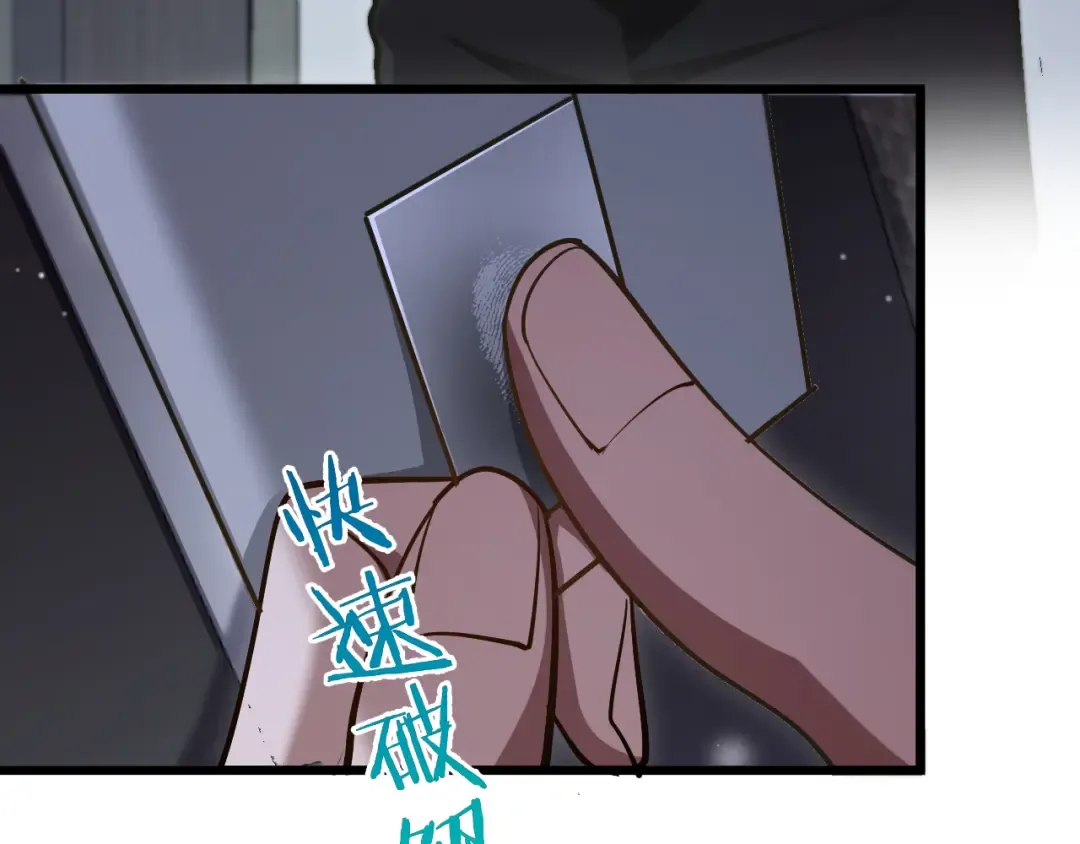 第189话 潜入与发现 第95页