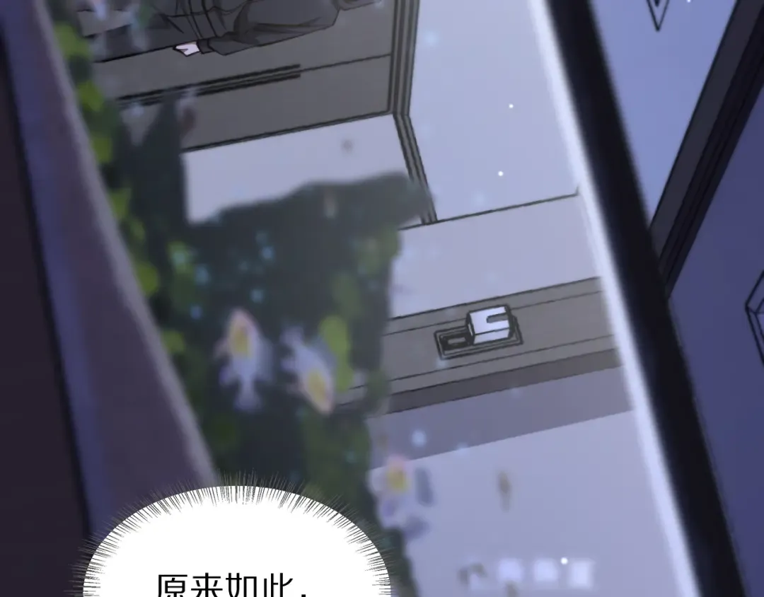 第189话 潜入与发现 第98页