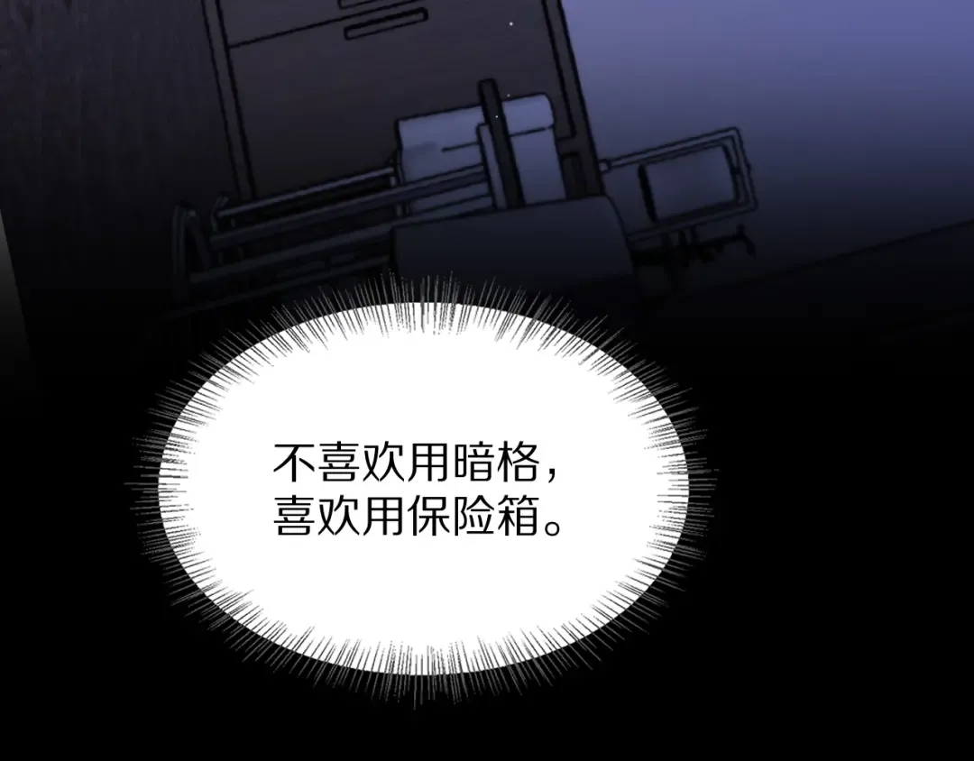 第189话 潜入与发现 第100页