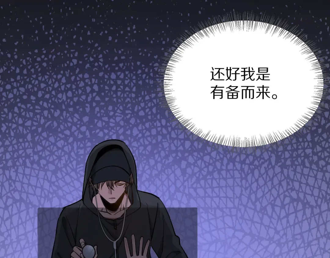 第189话 潜入与发现 第103页