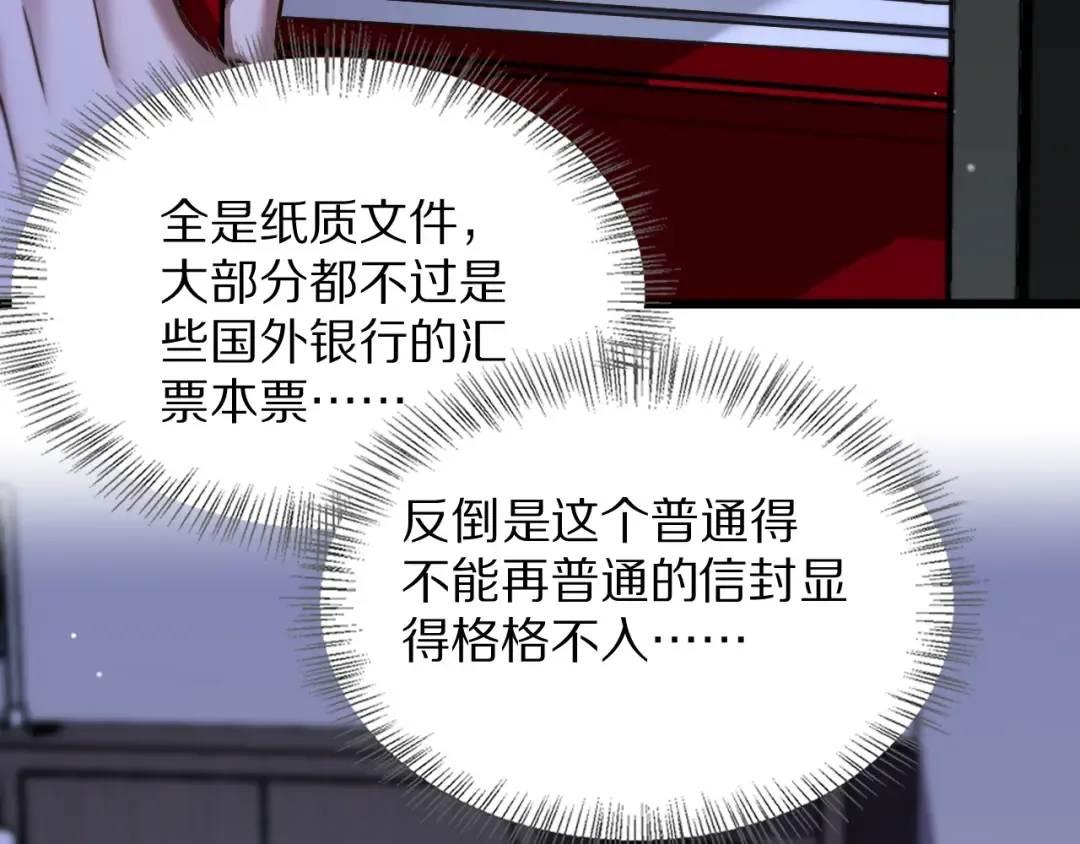 第189话 潜入与发现 第106页