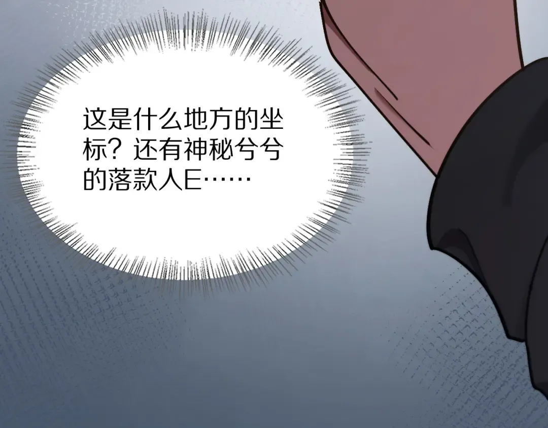 第189话 潜入与发现 第110页