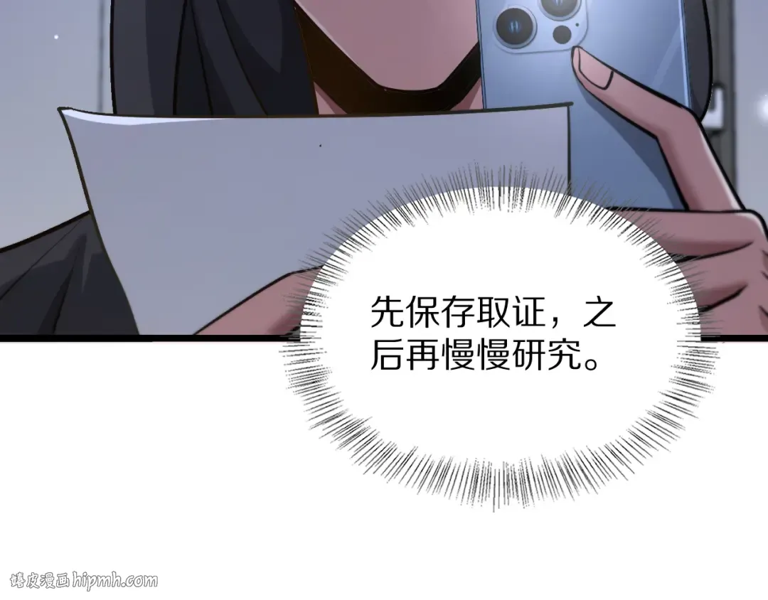 第189话 潜入与发现 第112页