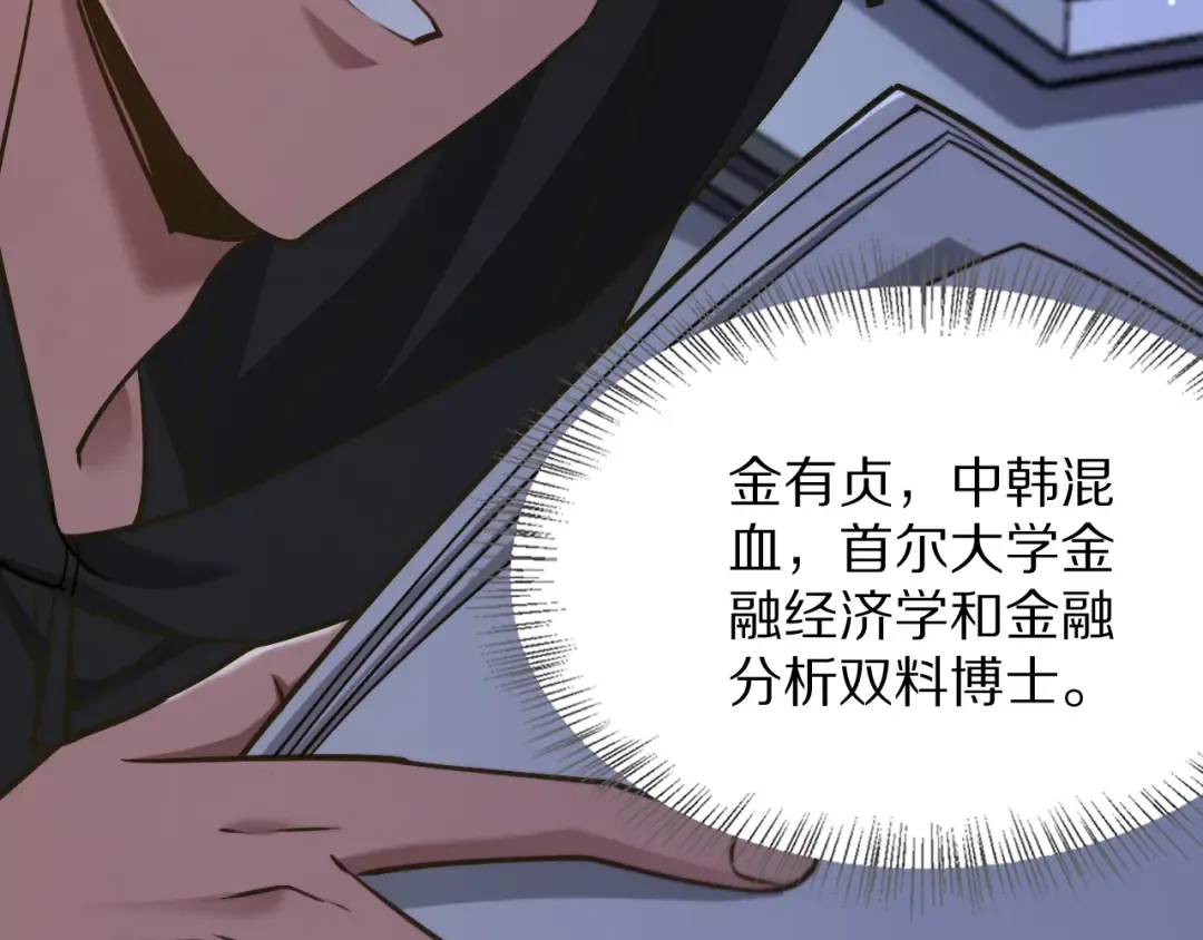 第189话 潜入与发现 第119页