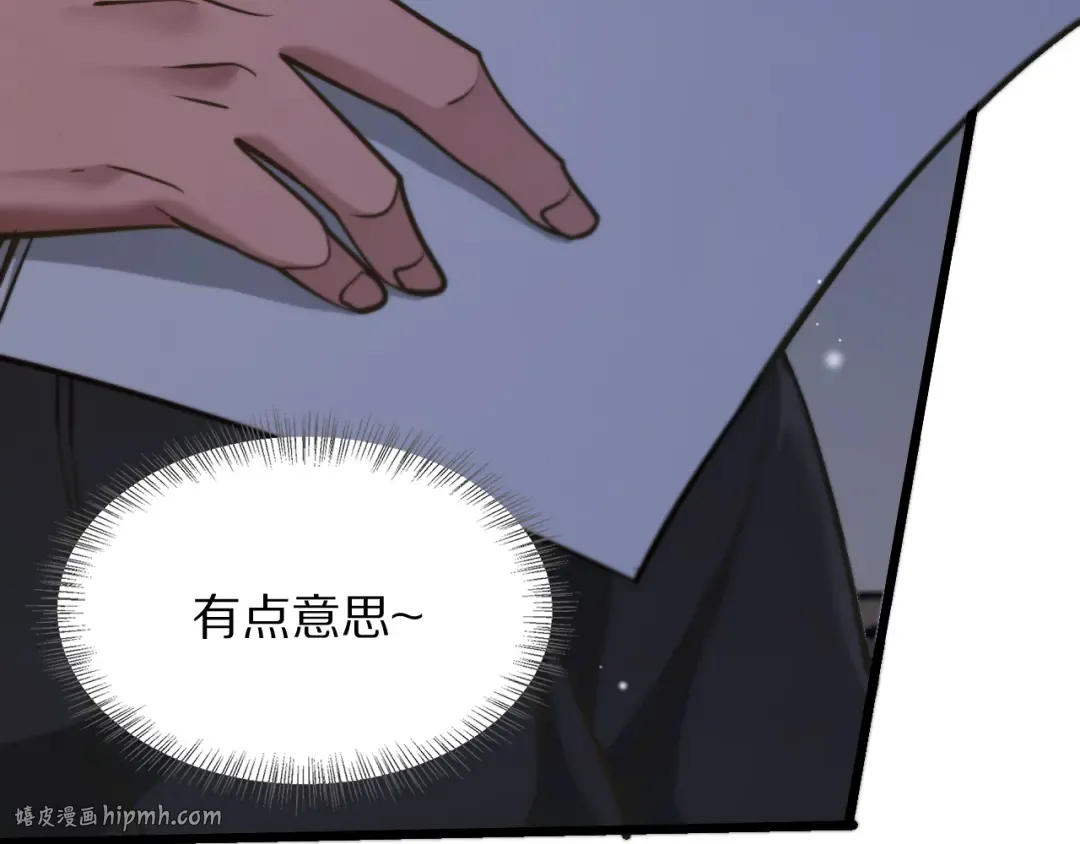 第189话 潜入与发现 第120页