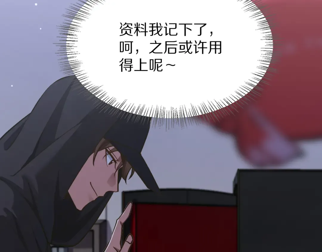 第189话 潜入与发现 第122页