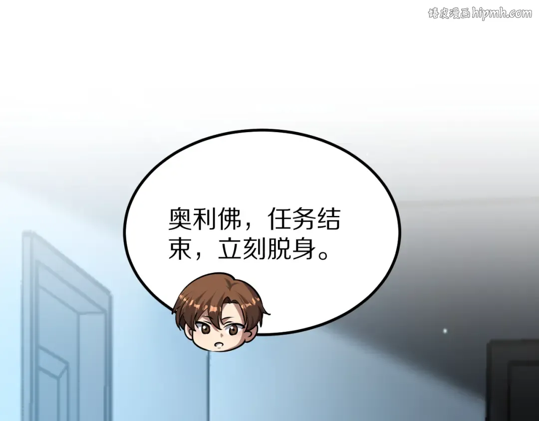 第190话 坐标 第1页