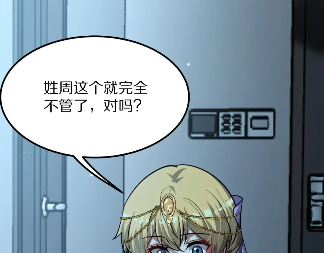 第190话 坐标 第2页