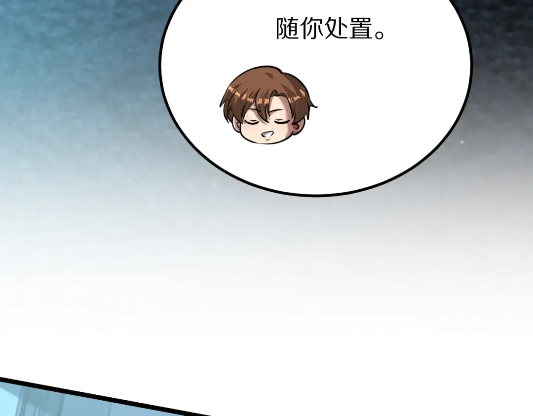第190话 坐标 第6页