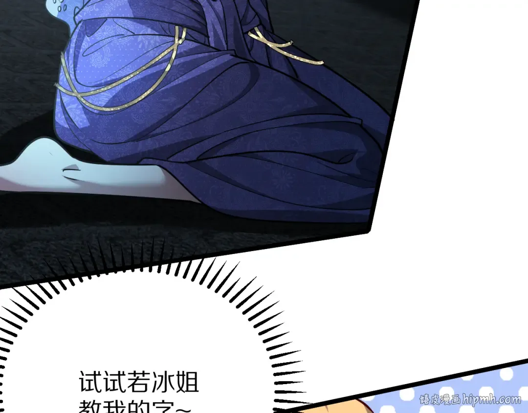 第190话 坐标 第8页