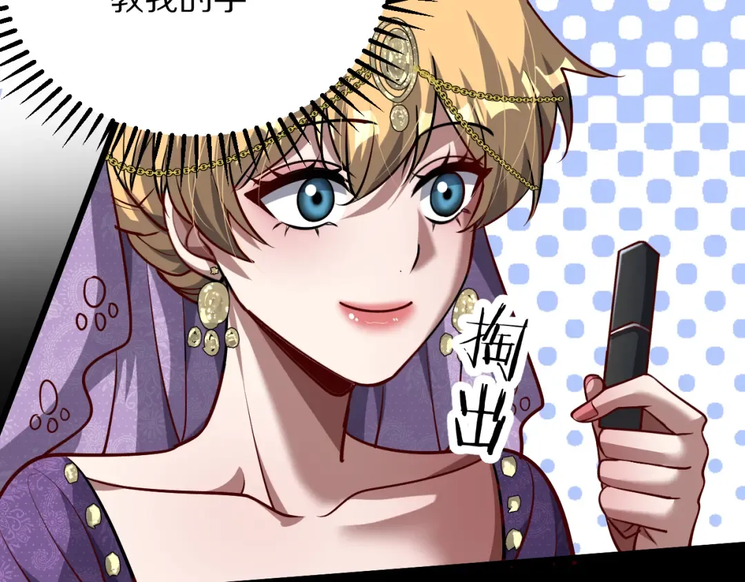 第190话 坐标 第9页