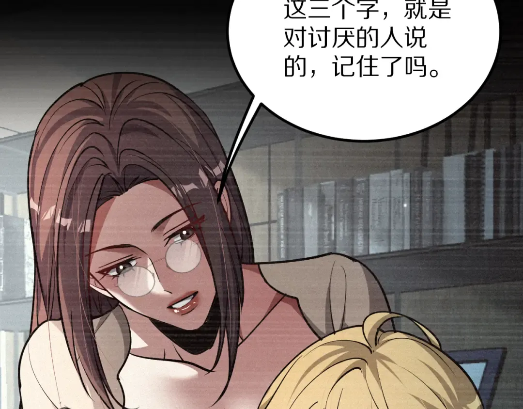 第190话 坐标 第11页