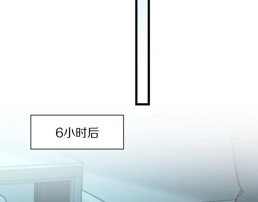 第190话 坐标 第20页