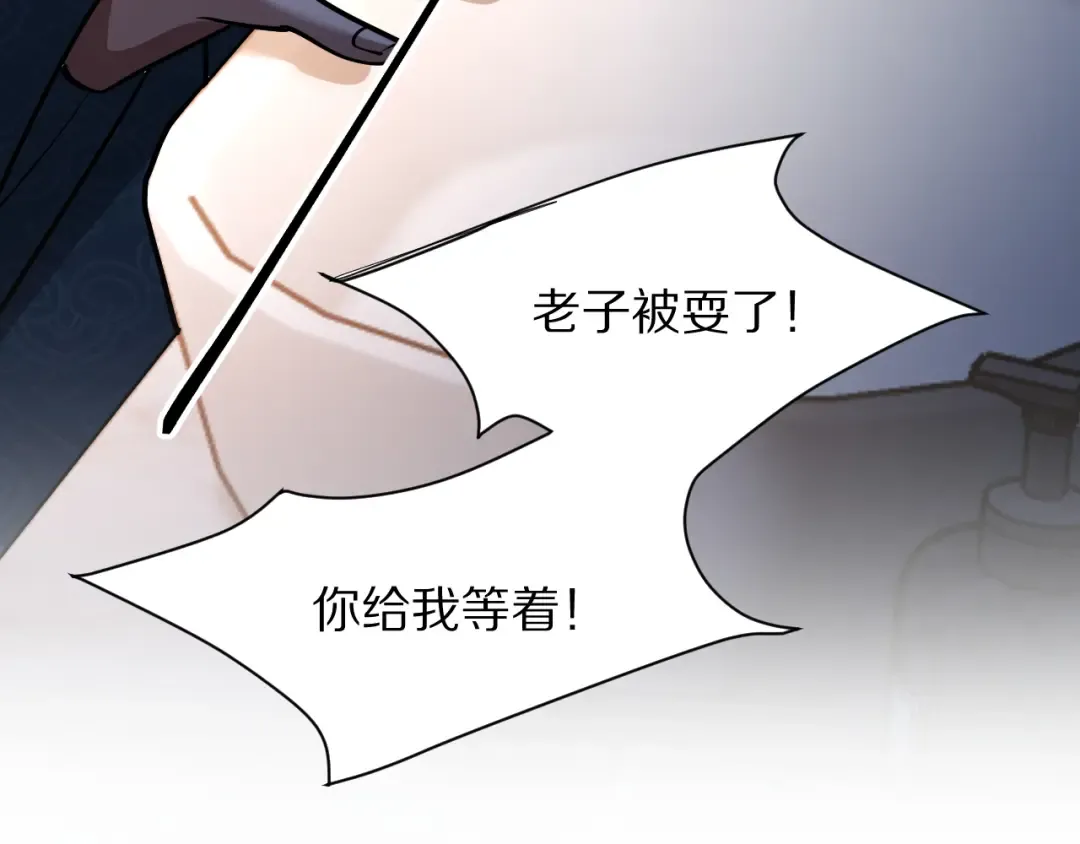第190话 坐标 第27页