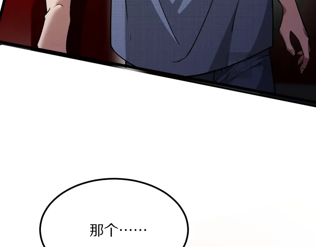第190话 坐标 第39页