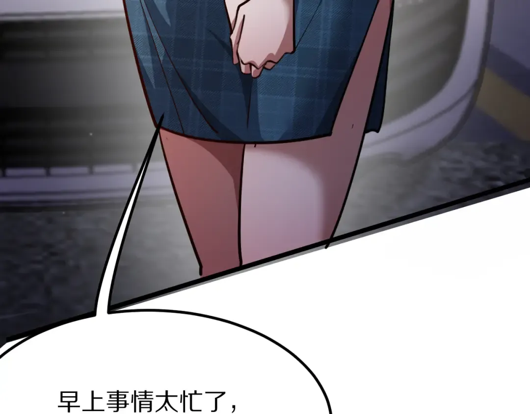 第190话 坐标 第43页
