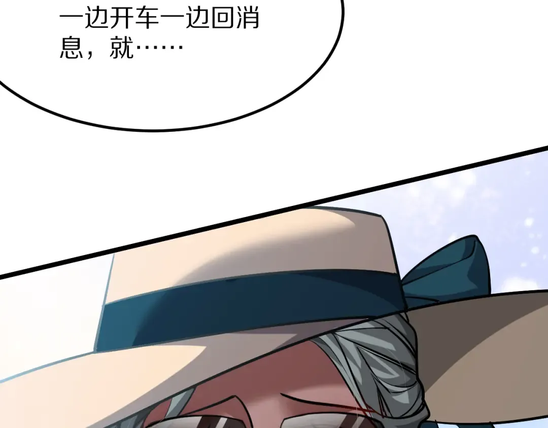 第190话 坐标 第44页