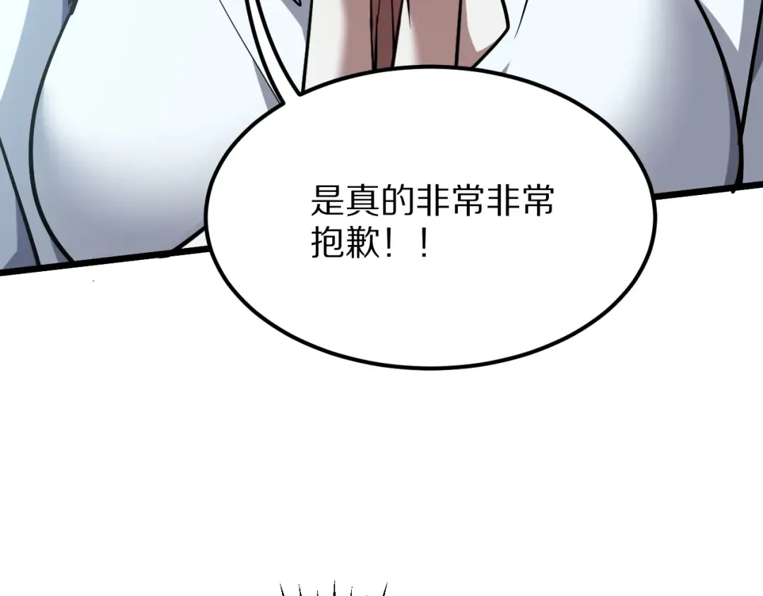 第190话 坐标 第46页
