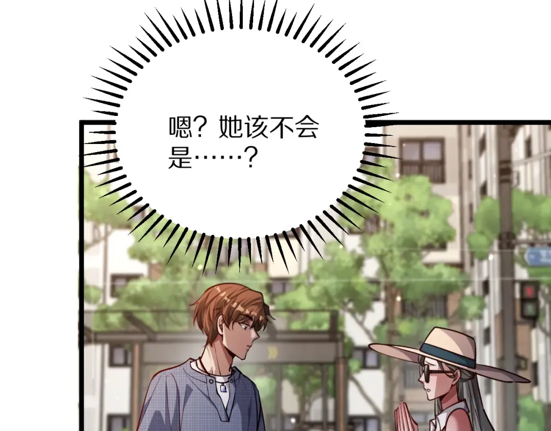 第190话 坐标 第47页