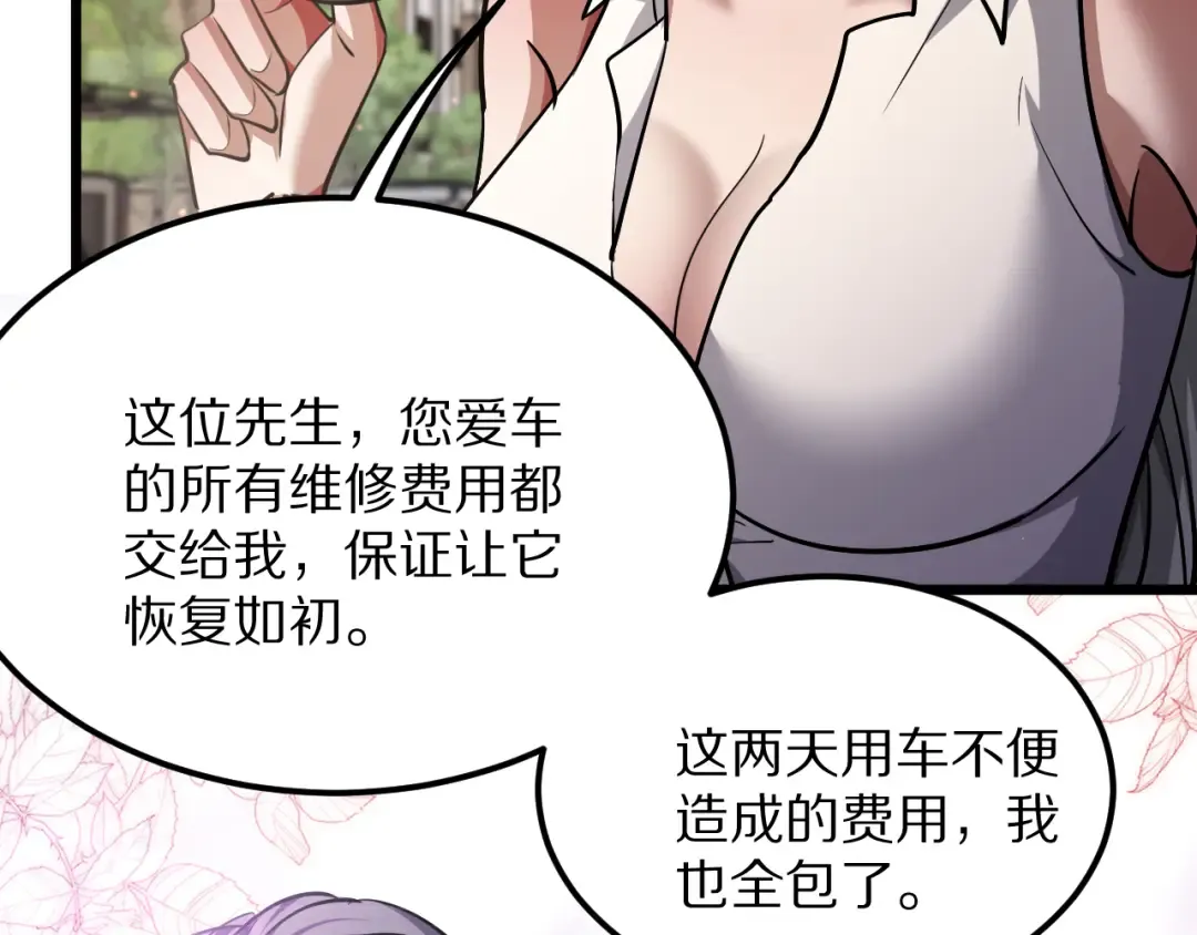 第190话 坐标 第52页
