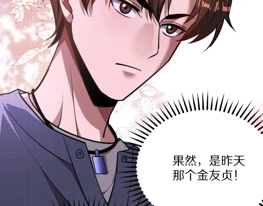 第190话 坐标 第55页
