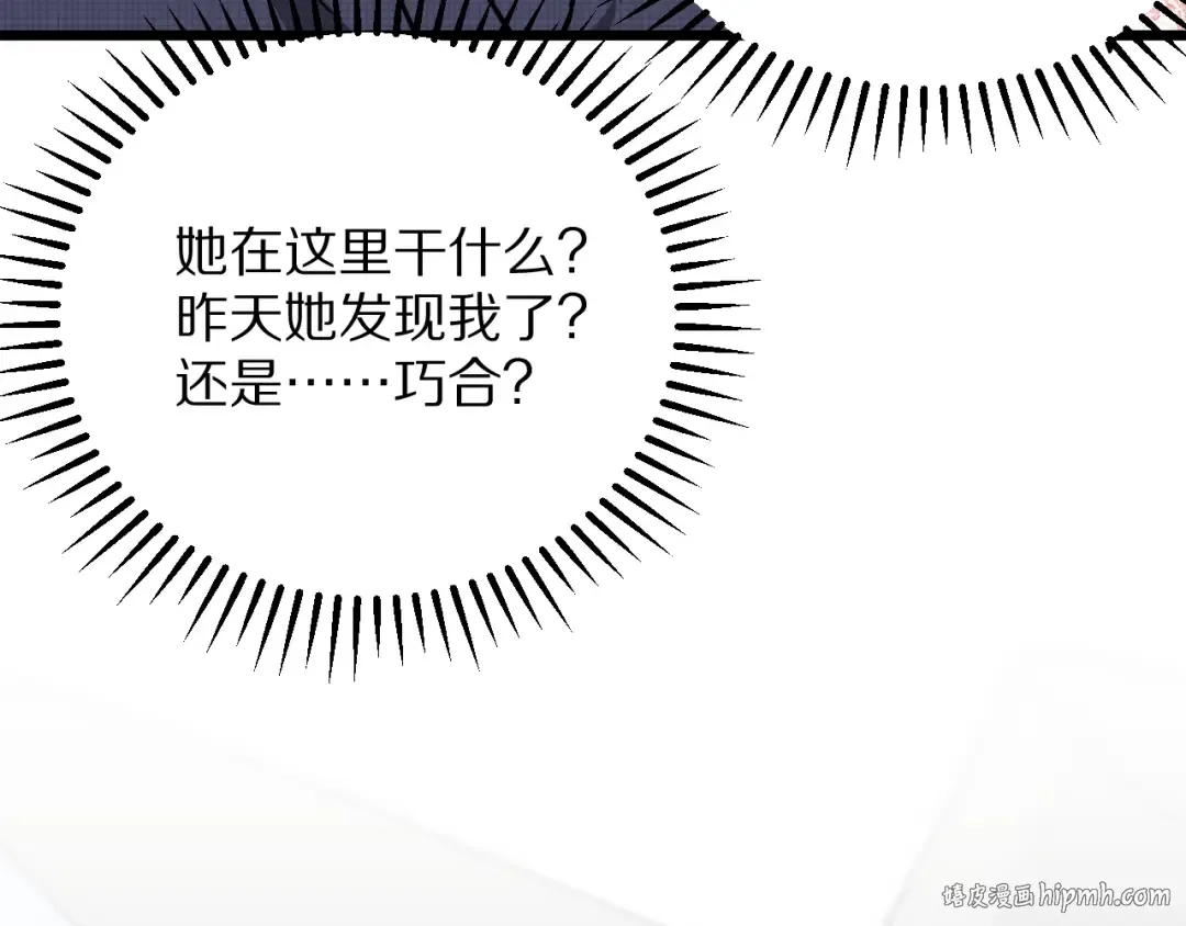 第190话 坐标 第56页