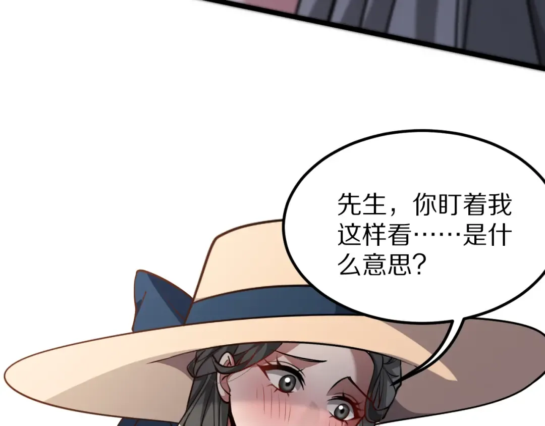 第190话 坐标 第59页